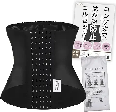 CXO ウエストニッパー(ロング丈・ホックで止めるタイプ)