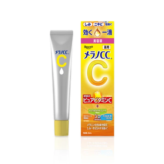 メラノCC 薬用しみ集中対策美容液